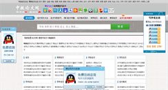 Desktop Screenshot of jiajiao.zbjy.cn