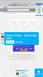 Mobile Screenshot of jiajiao.zbjy.cn