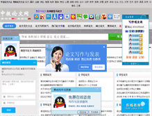 Tablet Screenshot of jiajiao.zbjy.cn