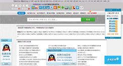 Desktop Screenshot of bbs.zbjy.cn