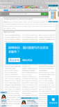 Mobile Screenshot of bbs.zbjy.cn