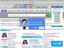 Tablet Screenshot of bbs.zbjy.cn
