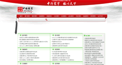 Desktop Screenshot of kejian.zbjy.cn