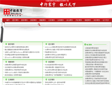 Tablet Screenshot of kejian.zbjy.cn